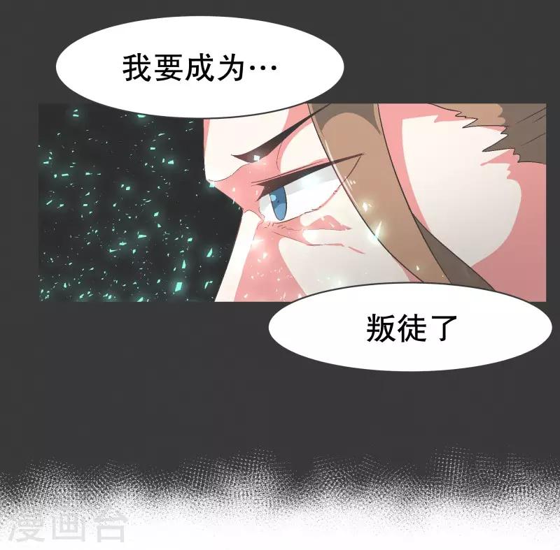 第67话 勇士的自尊-第67话