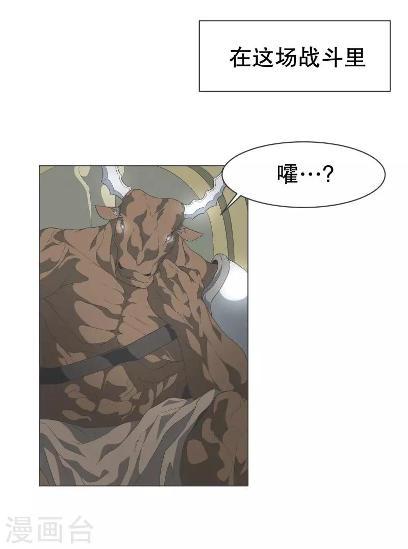 第67话 勇士的自尊-第67话