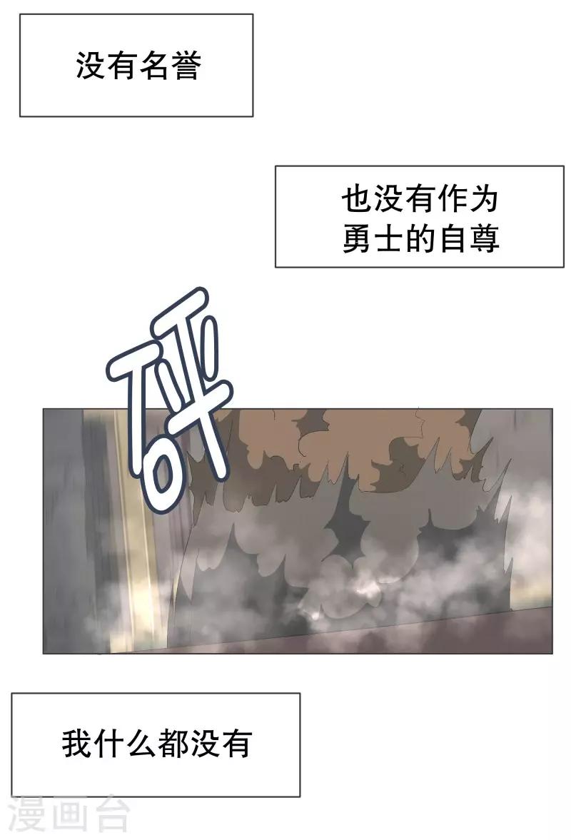 第67话 勇士的自尊-第67话