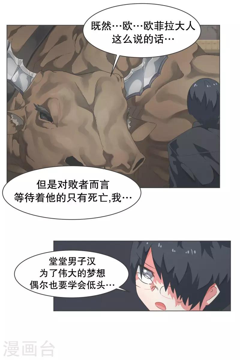 第69话 都是骗人的-第69话