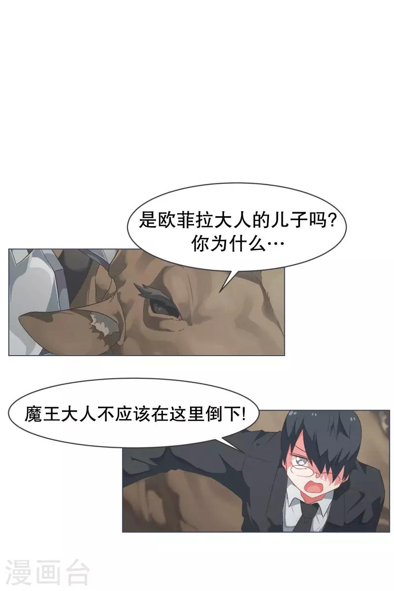 第69话 都是骗人的-第69话