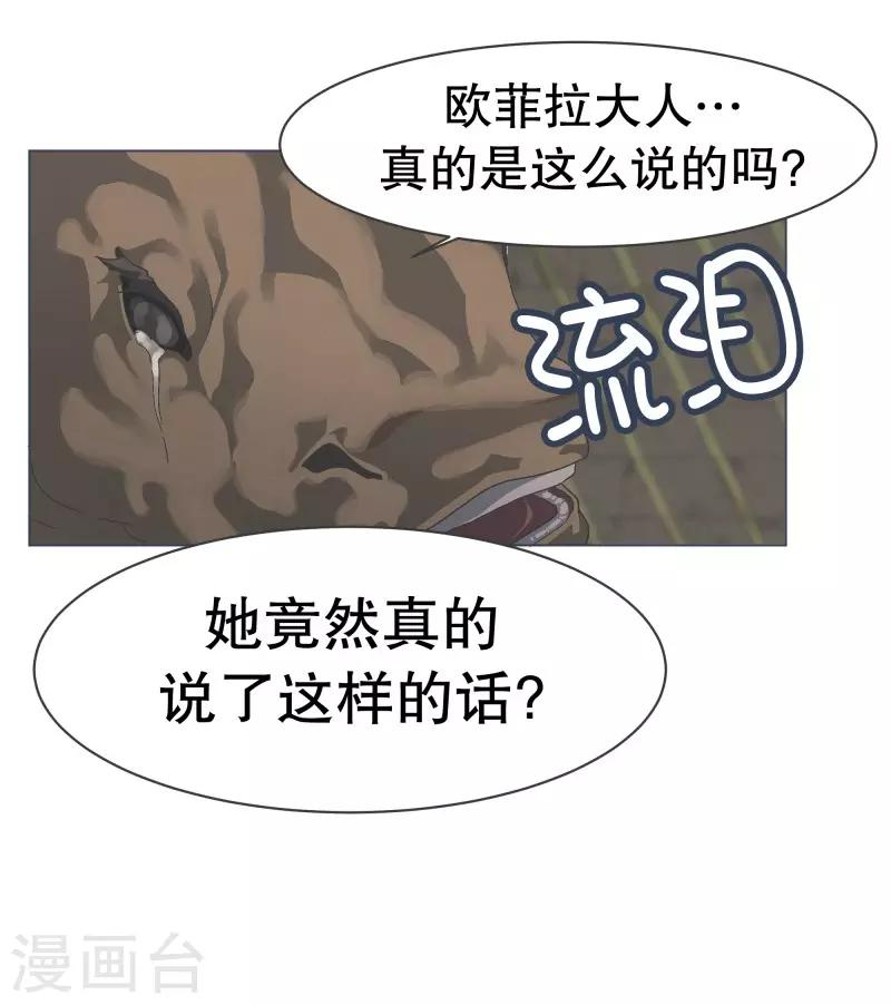 第69话 都是骗人的-第69话