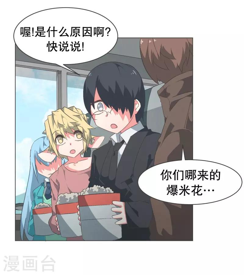 第71话 BS特殊部队-第71话