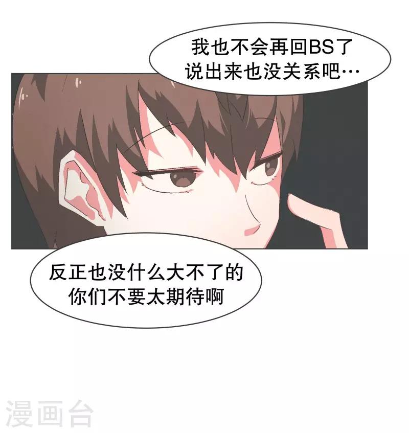 第71话 BS特殊部队-第71话