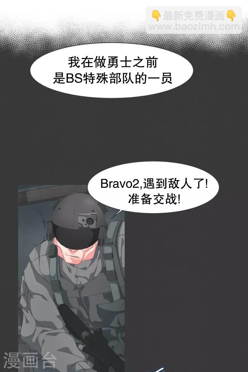 第71话 BS特殊部队-第71话