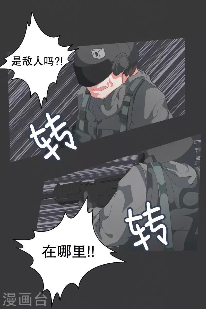 第71话 BS特殊部队-第71话