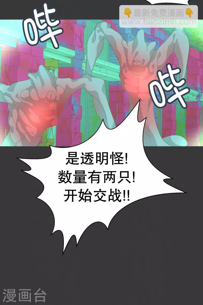 第71话 BS特殊部队-第71话