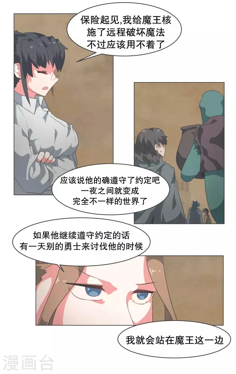 第71话 BS特殊部队-第71话