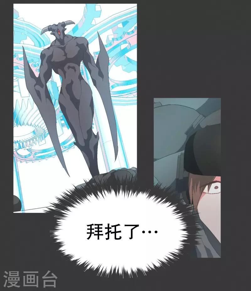 第73话 看不见的敌人2-第73话