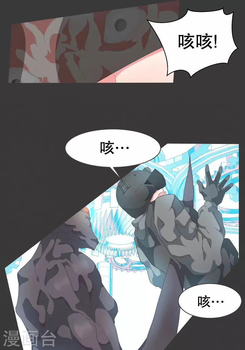 第73话 看不见的敌人2-第73话