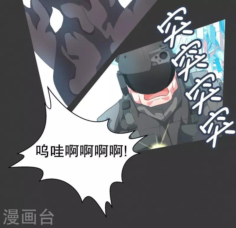 第73话 看不见的敌人2-第73话
