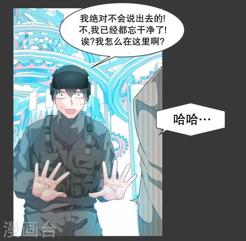 第75话 持续监督1-第75话