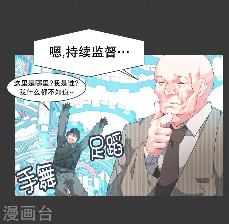 第75话 持续监督1-第75话