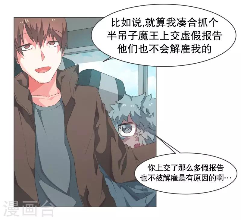 第75话 持续监督1-第75话