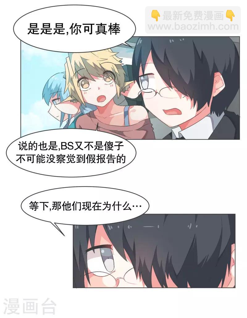 第75话 持续监督1-第75话