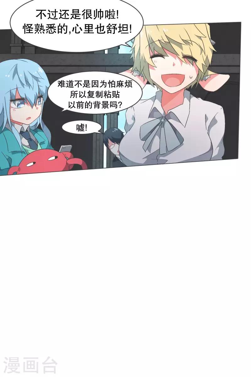 第77话 新魔王城-第77话