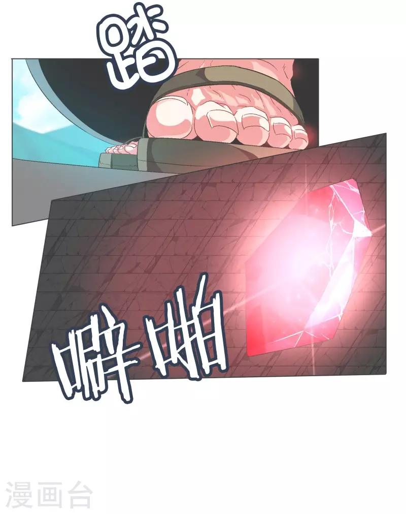 第77话 新魔王城-第77话