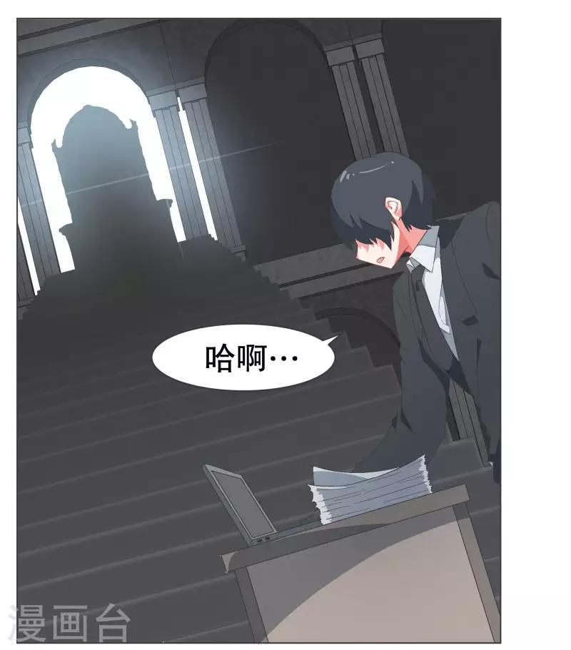 第77话 新魔王城-第77话
