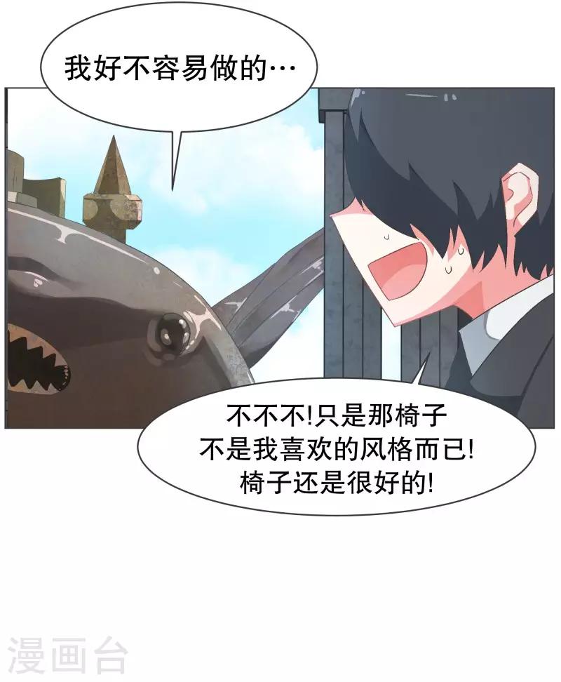 第77话 新魔王城-第77话