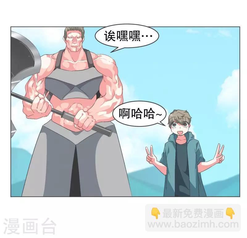 第79话 顺O到付-第79话