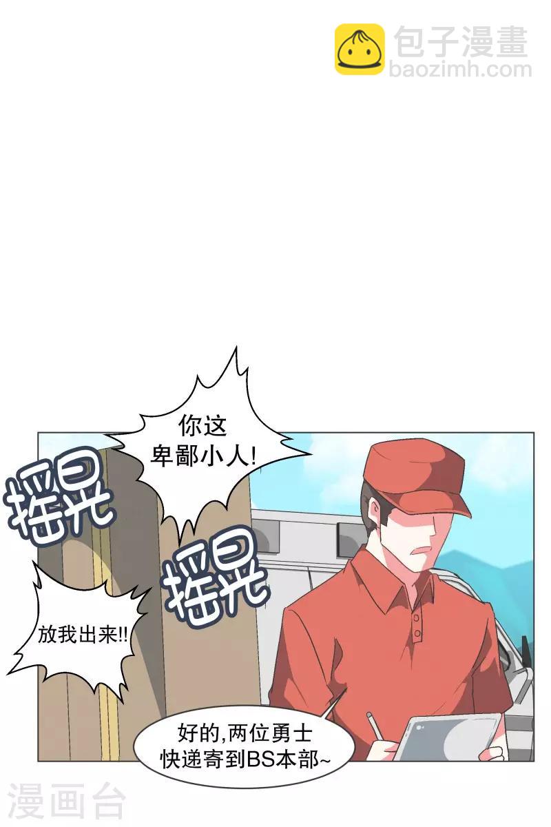 第79话 顺O到付-第79话