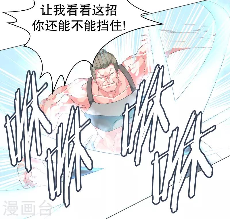 第79话 顺O到付-第79话