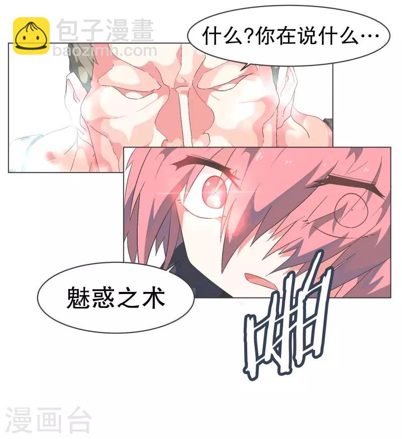 第79话 顺O到付-第79话