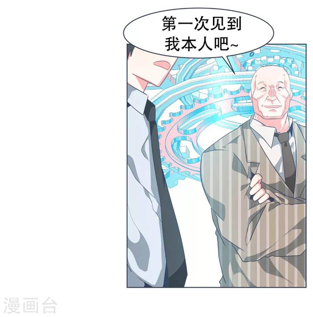 第9话 命运观测所-第9话