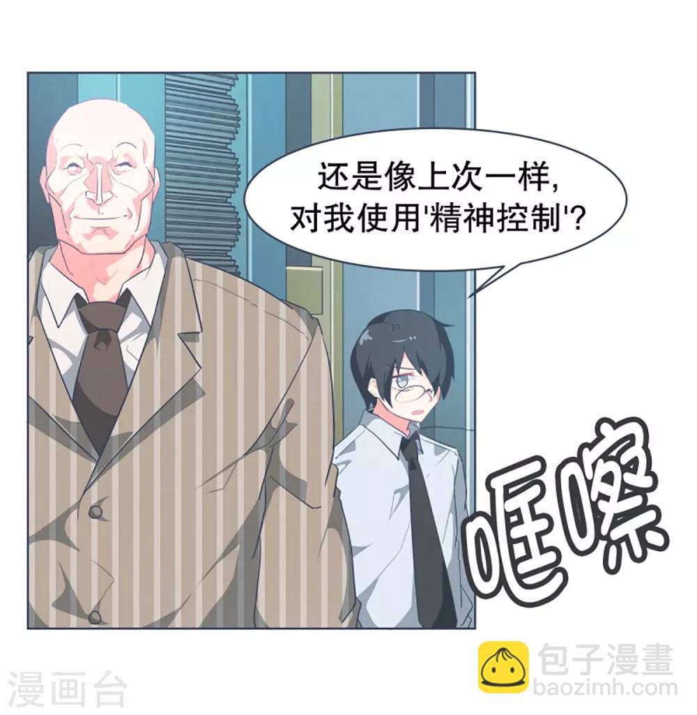 第9话 命运观测所-第9话