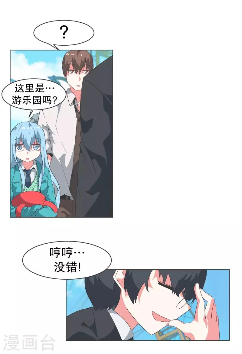 第81话 游乐园工作1-第81话