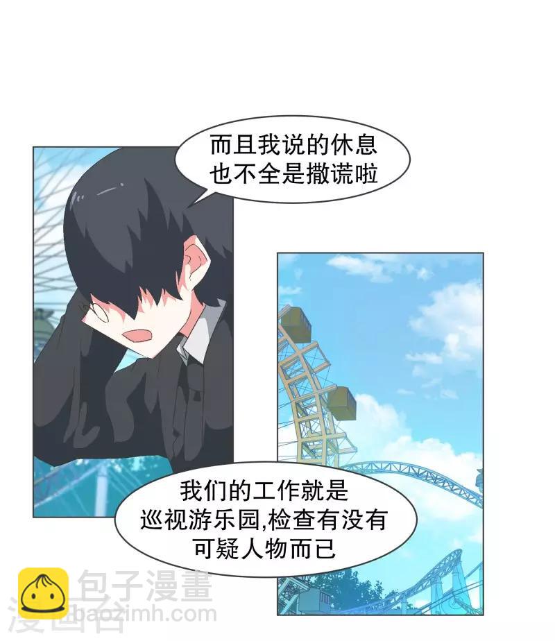 第81话 游乐园工作1-第81话