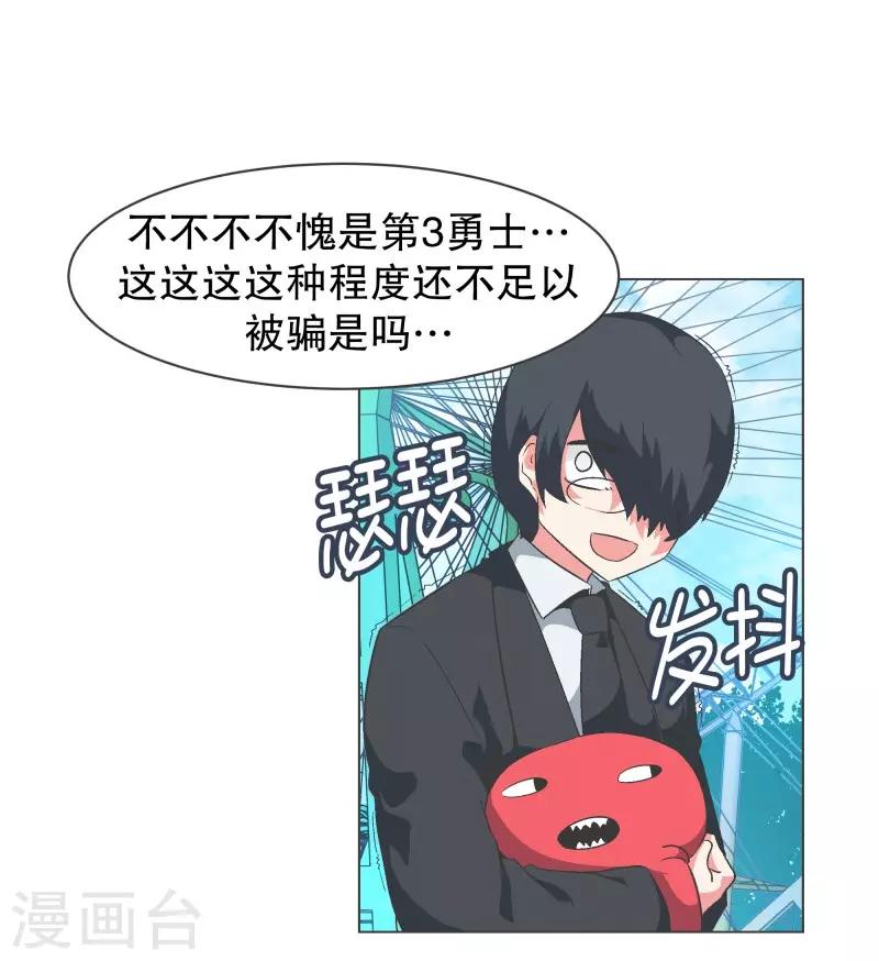 第83话 印象差距-第83话