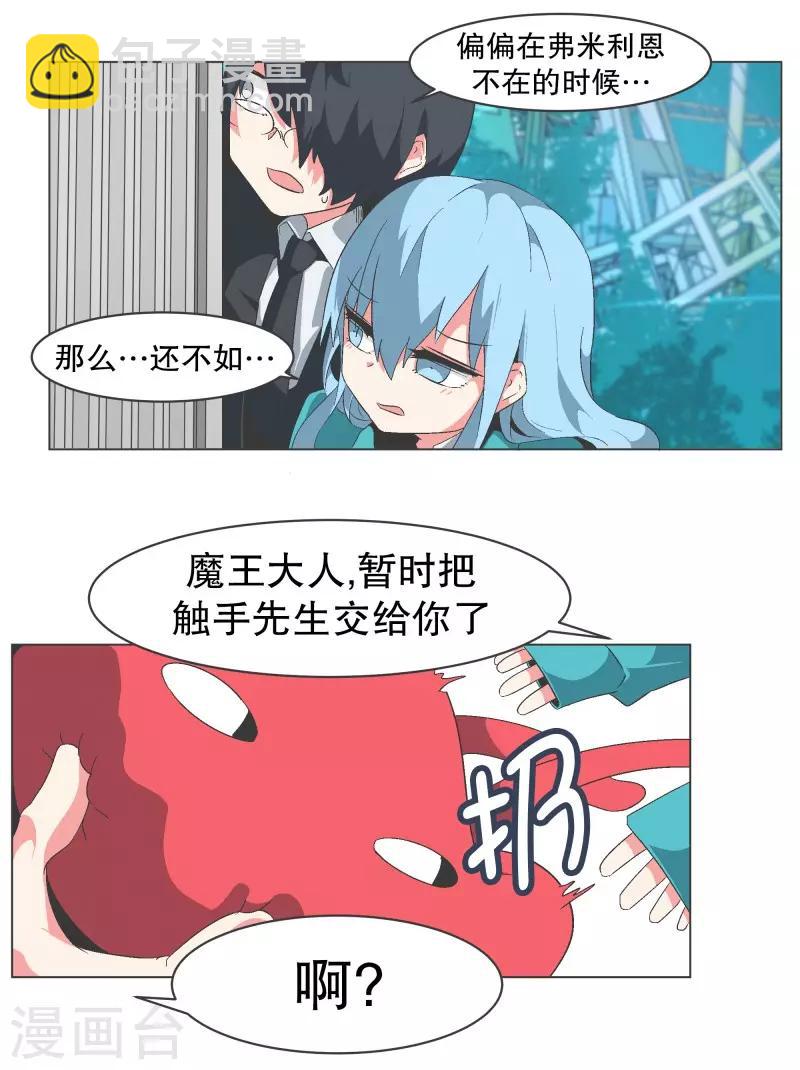 第83话 印象差距-第83话