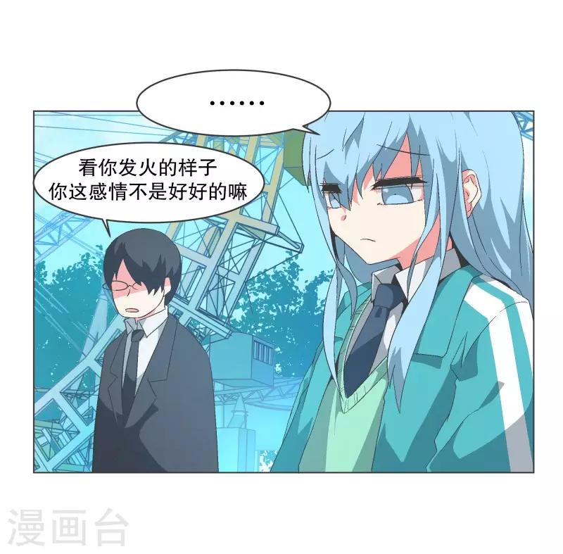 第85话 感情封印-第85话