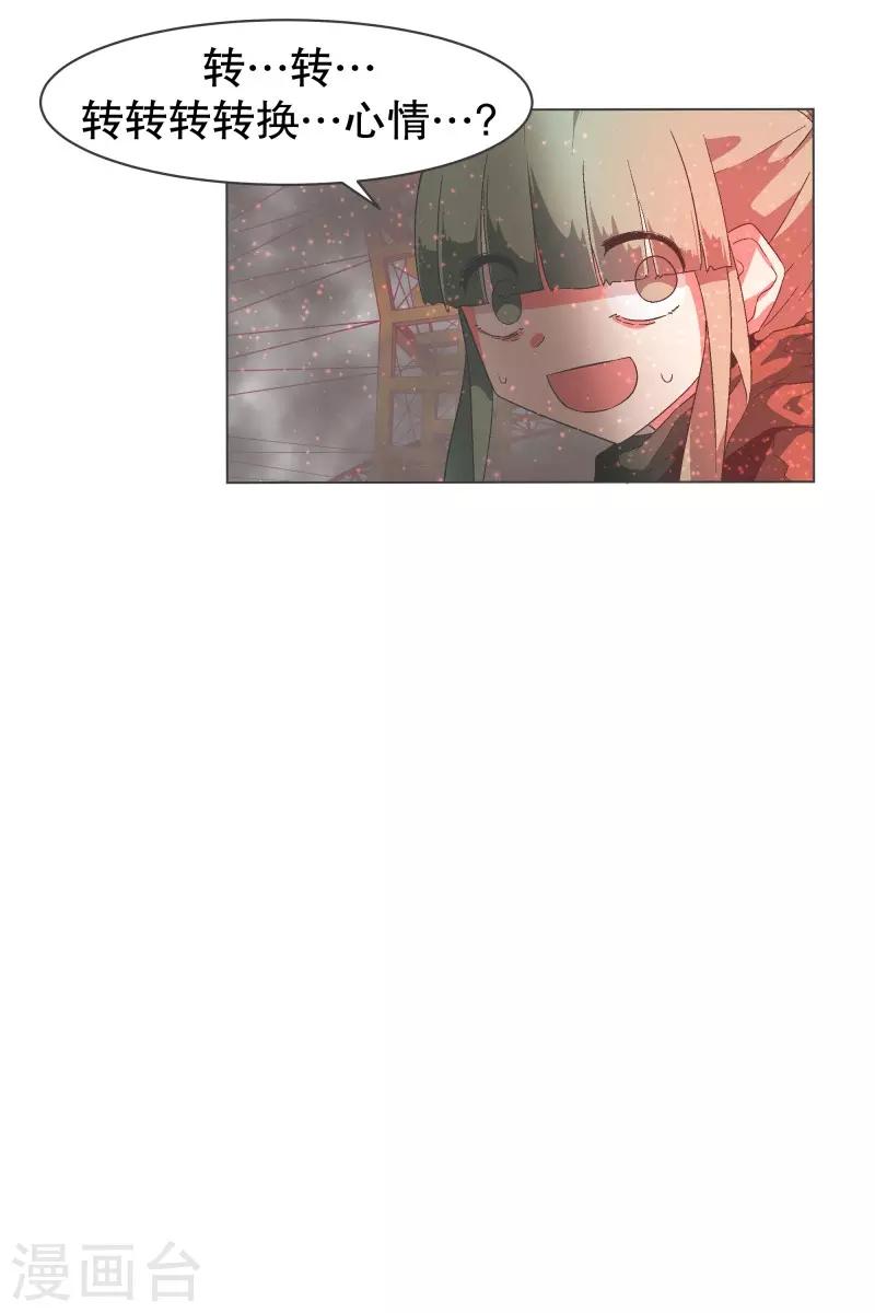 第85话 感情封印-第85话