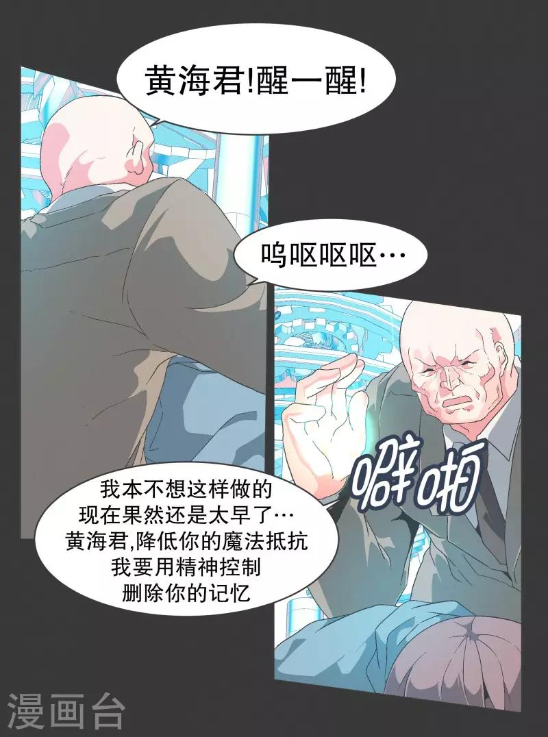 第85话 感情封印-第85话