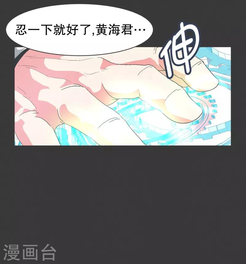 第85话 感情封印-第85话