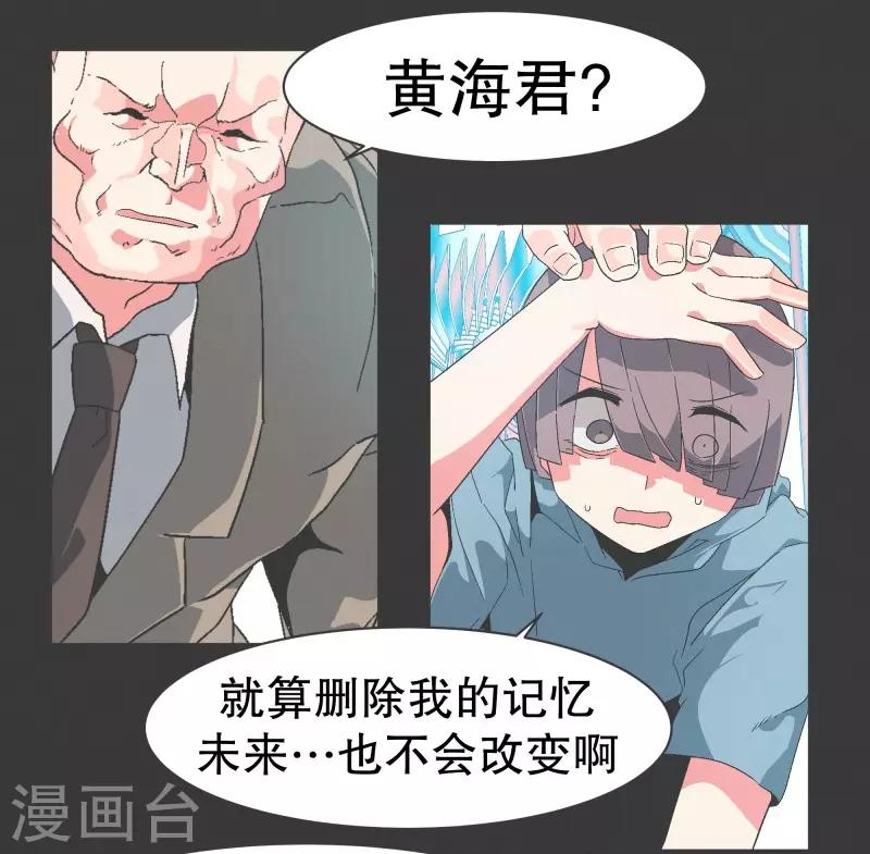 第85话 感情封印-第85话