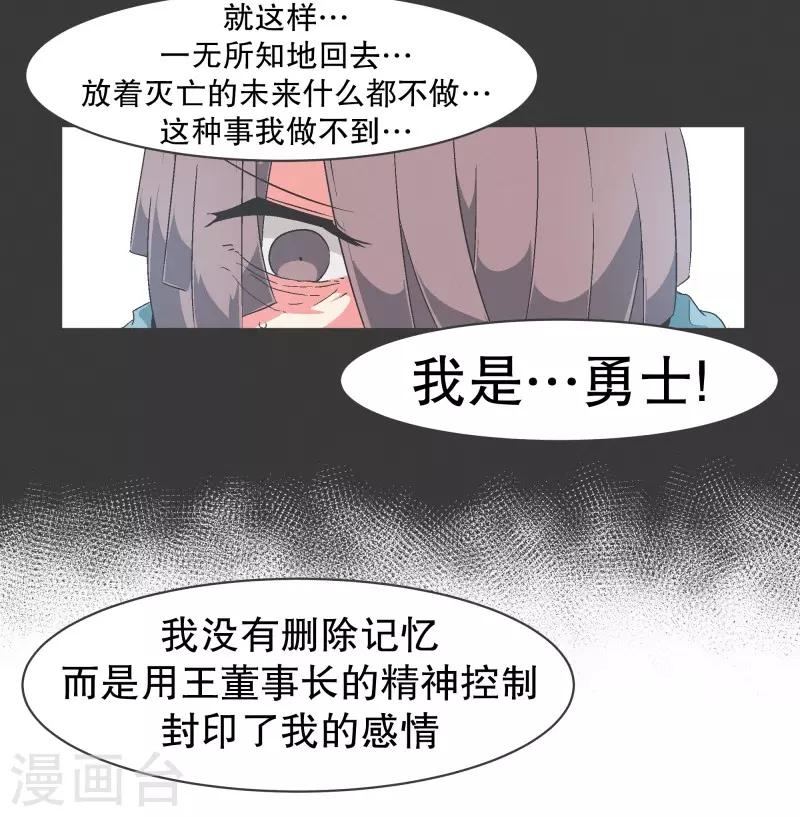 第85话 感情封印-第85话