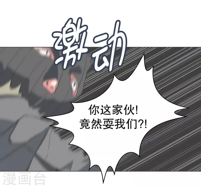 第87话 列表里有名的魔王-第87话