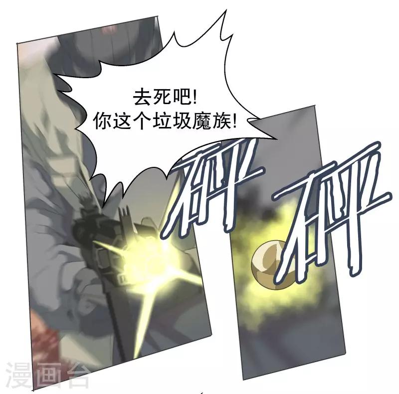 第87话 列表里有名的魔王-第87话