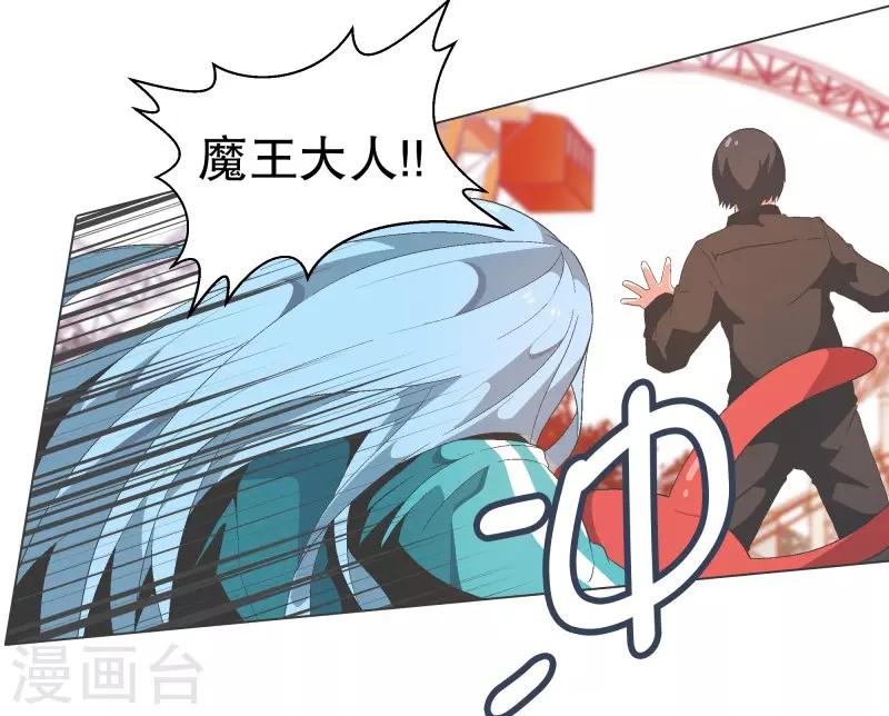 第87话 列表里有名的魔王-第87话