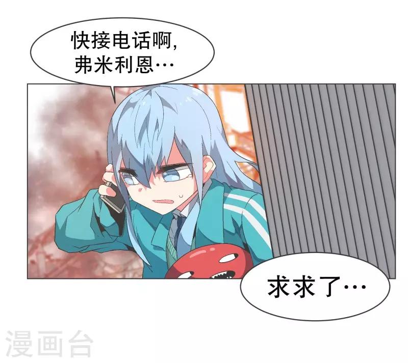 第87话 列表里有名的魔王-第87话