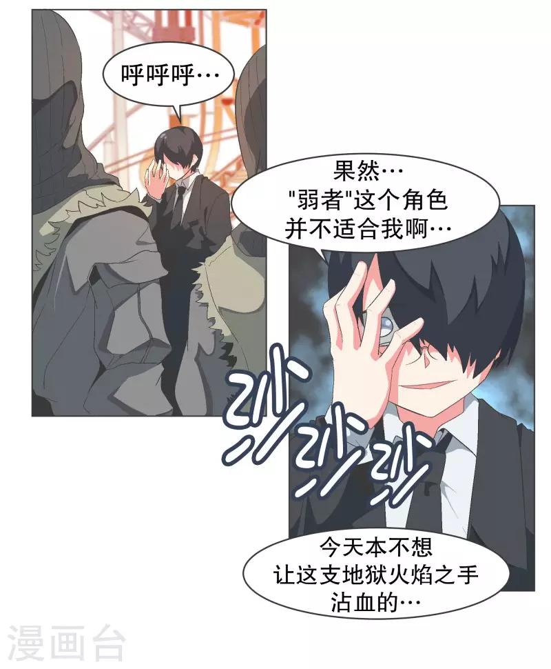 第87话 列表里有名的魔王-第87话