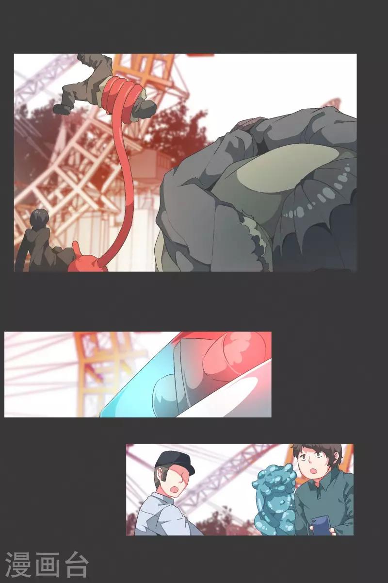 第89话 上报纸了-第89话