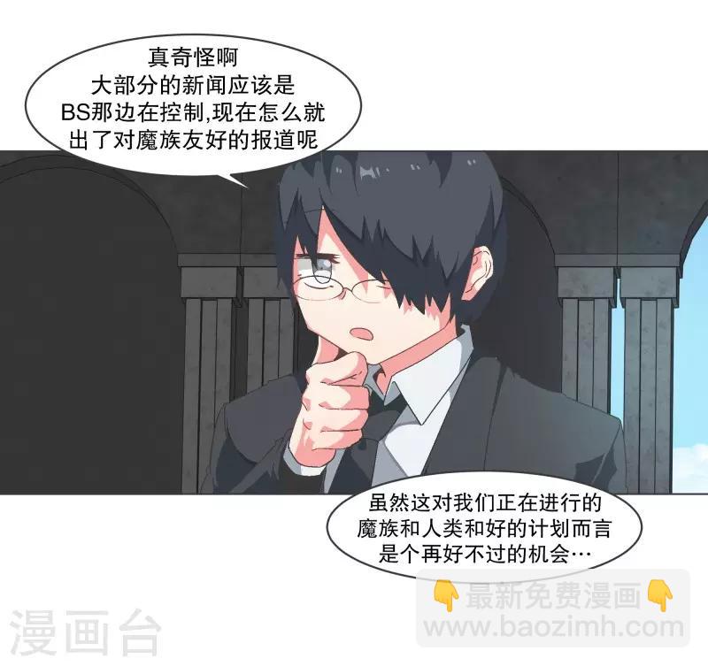 第89话 上报纸了-第89话