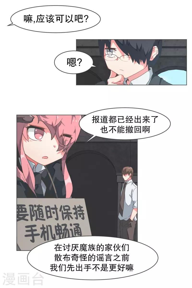 第89话 上报纸了-第89话
