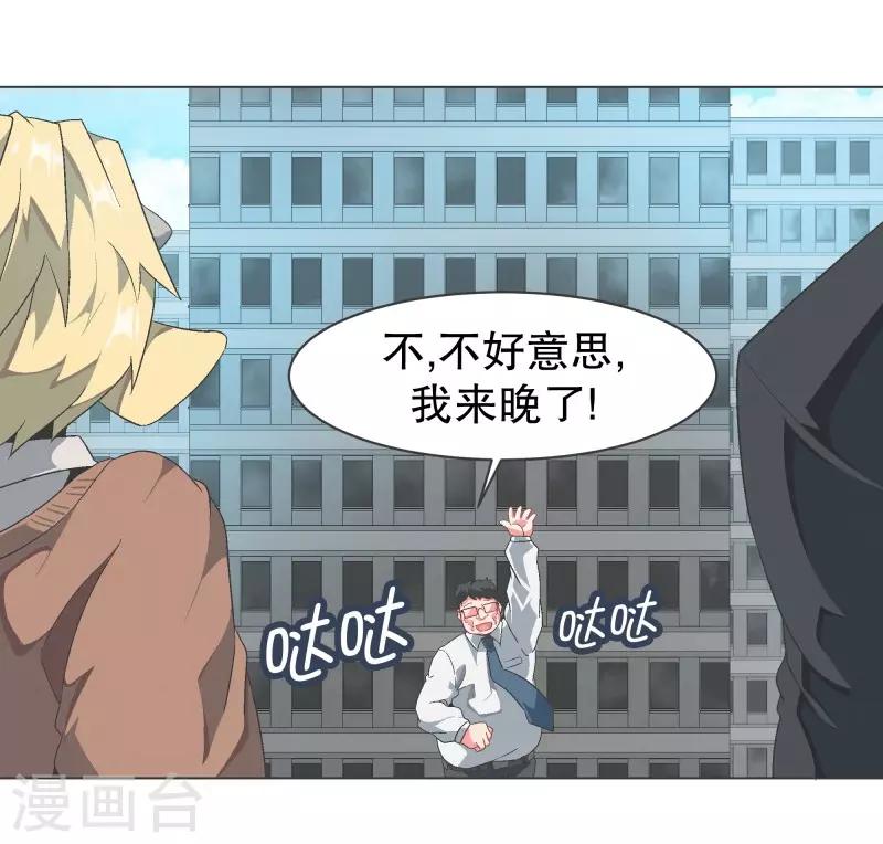 第89话 上报纸了-第89话