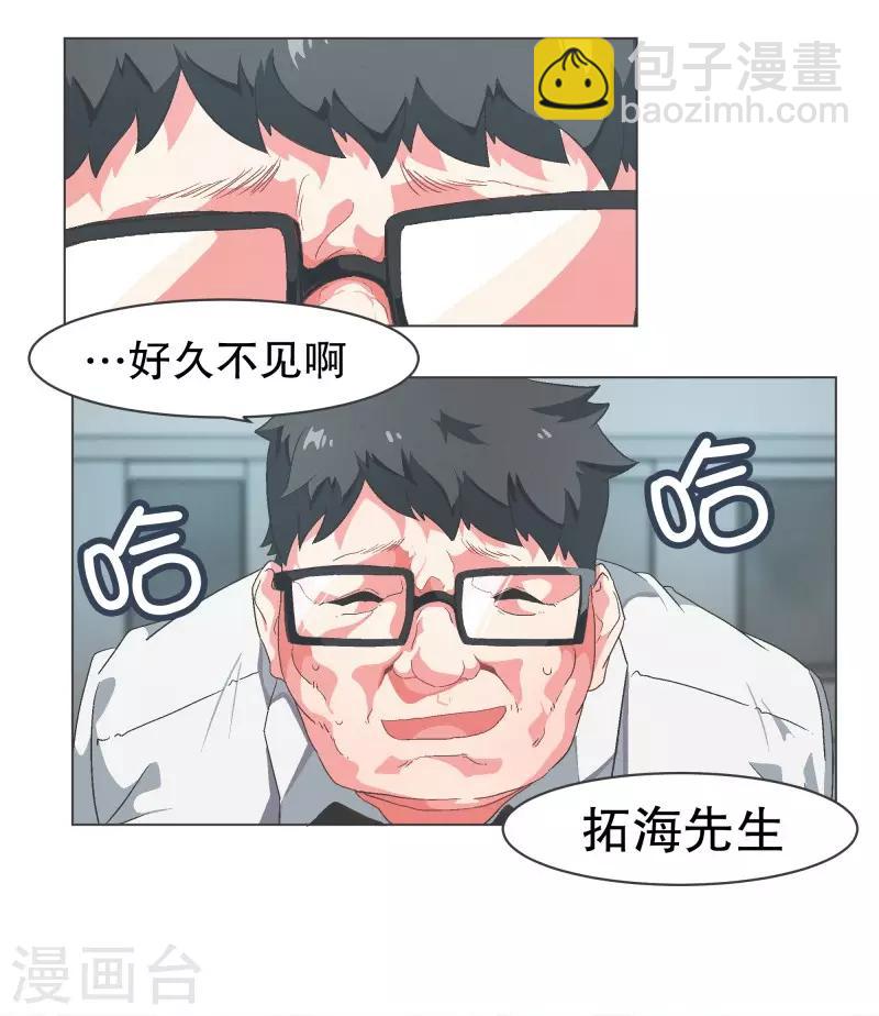第89话 上报纸了-第89话
