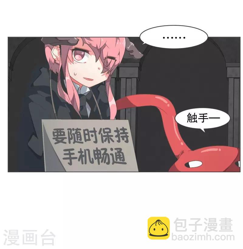 第89话 上报纸了-第89话